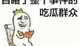 反派吃瓜沙雕动画免费观看,免费观看，笑料横生！